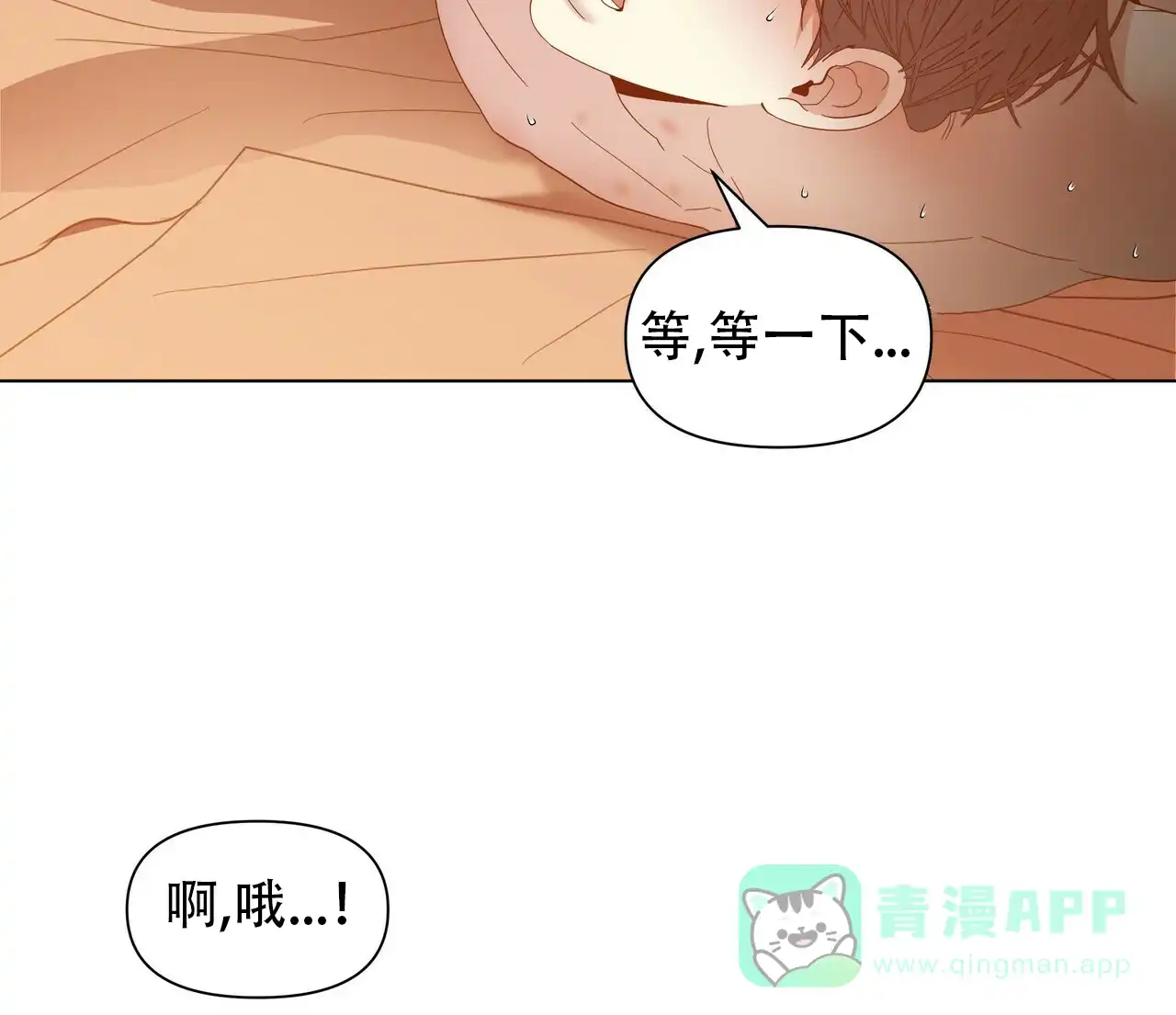 《症状》第47话 第31页