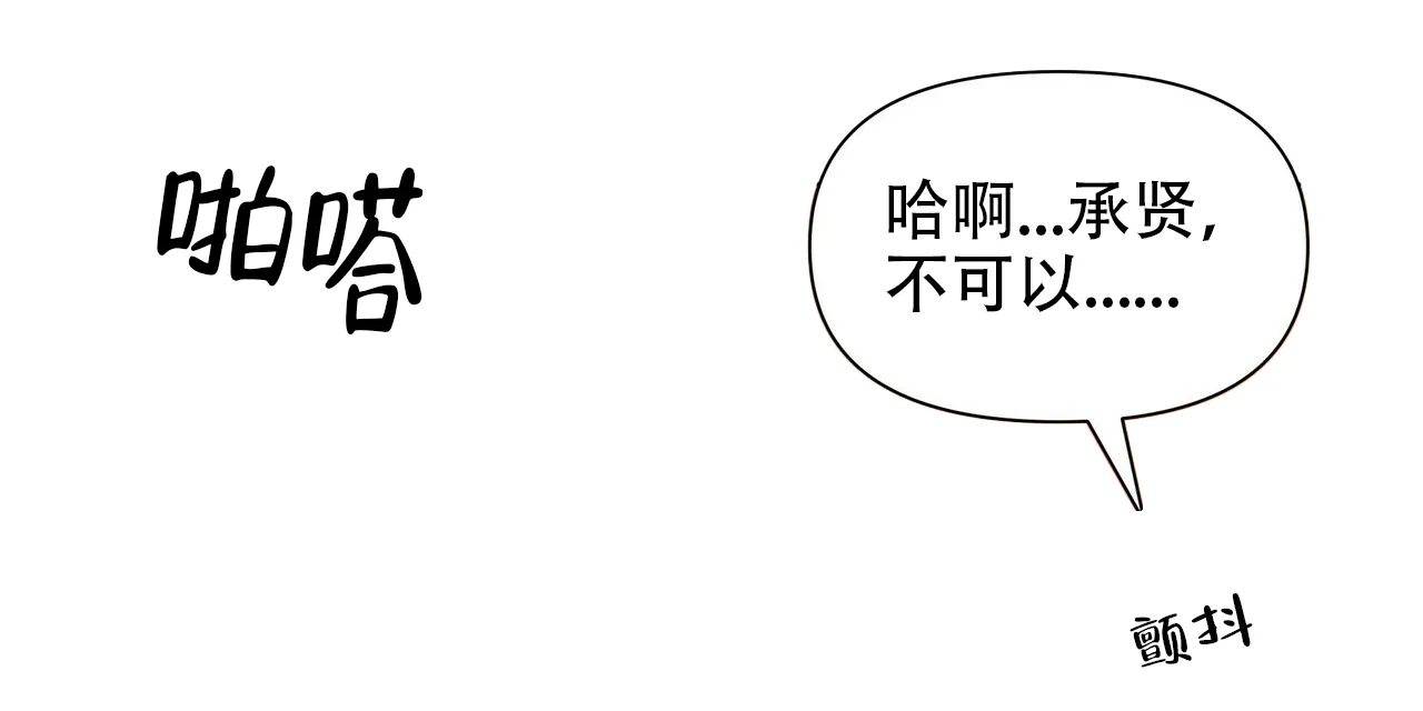 《症状》第47话 第13页