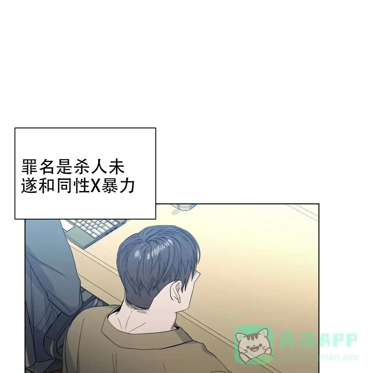 《症状》第48话 第41页