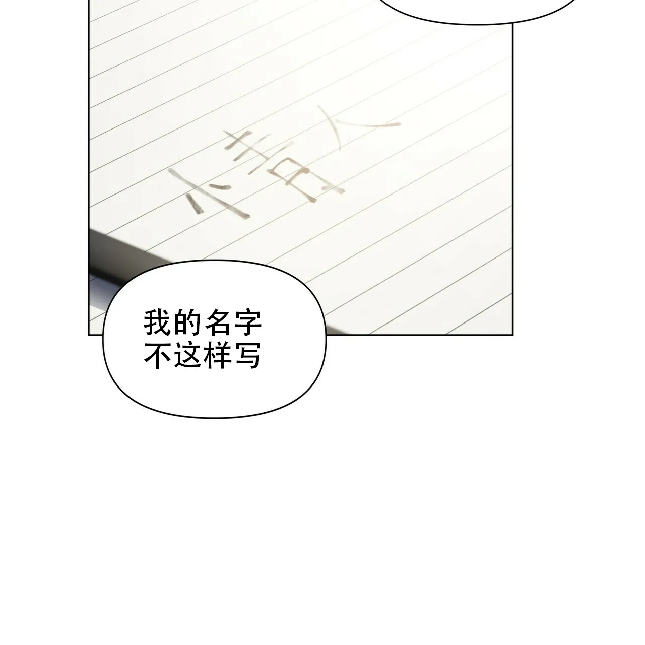 《症状》第48话 第74页