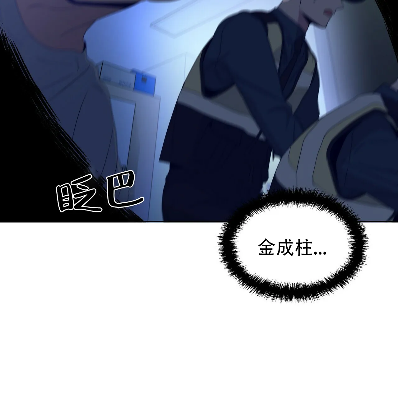 《症状》第48话 第33页