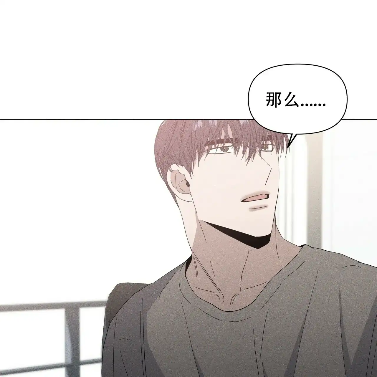 《症状》第48话 第75页