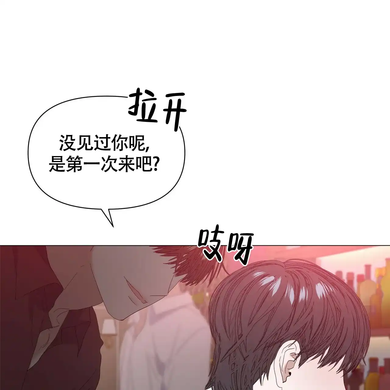 《症状》第48话 第8页