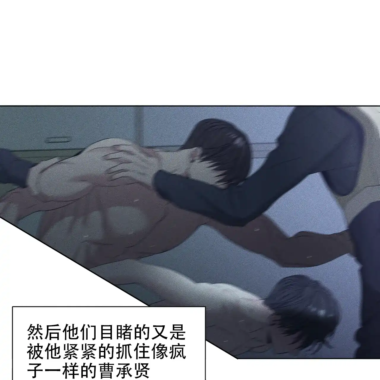 《症状》第48话 第43页