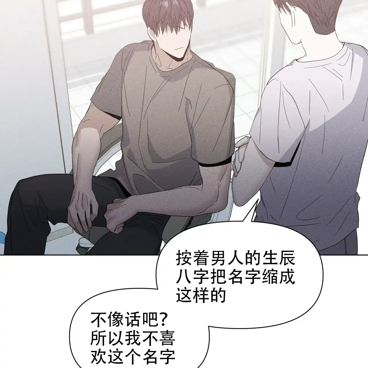 《症状》第48话 第77页