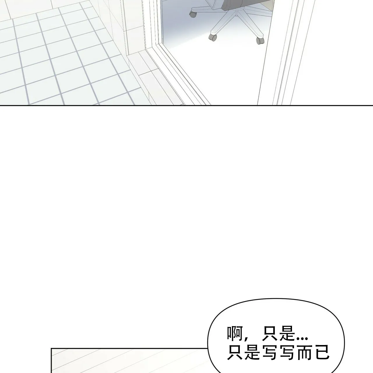 《症状》第48话 第73页