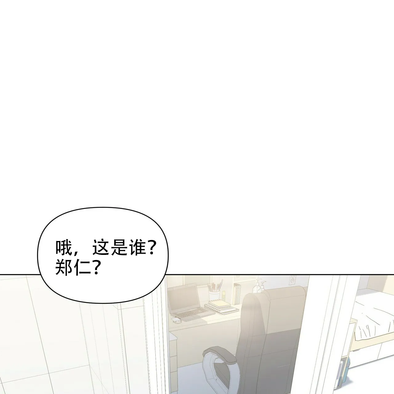 《症状》第48话 第72页
