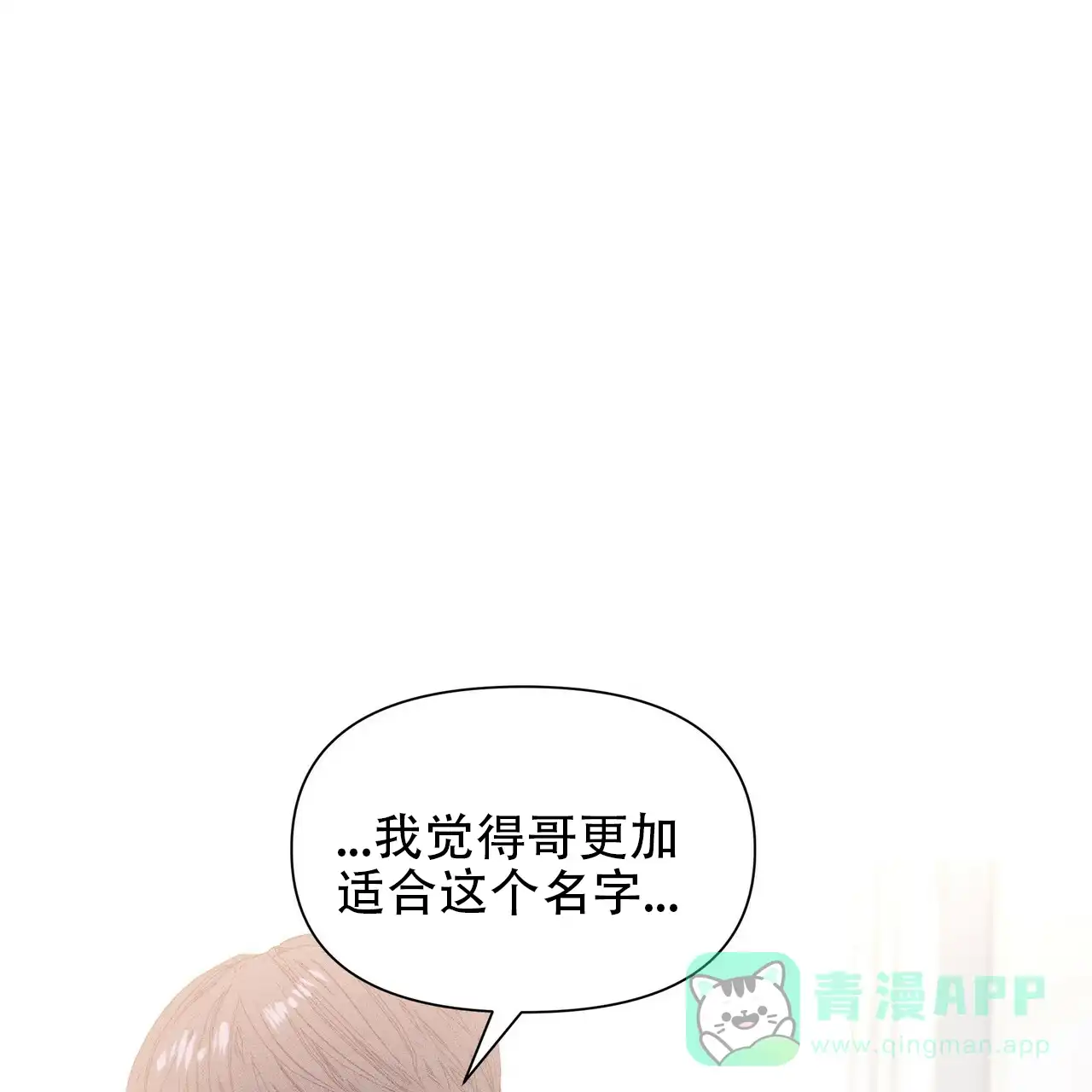 《症状》第48话 第81页