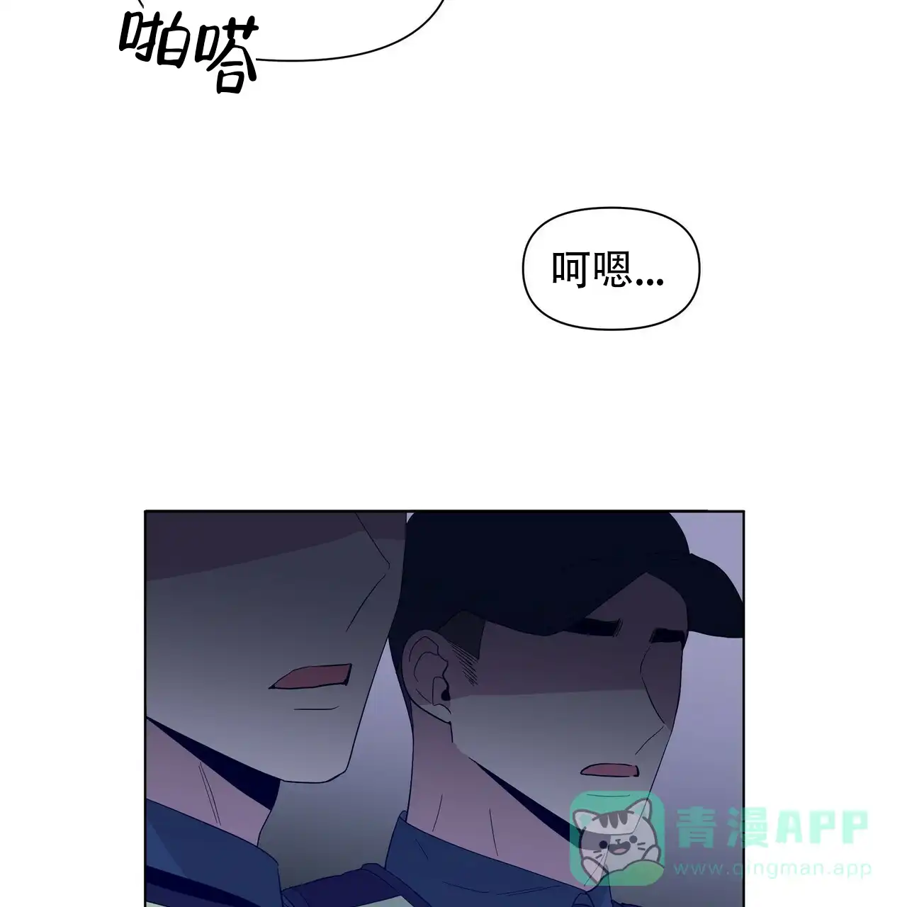《症状》第48话 第26页