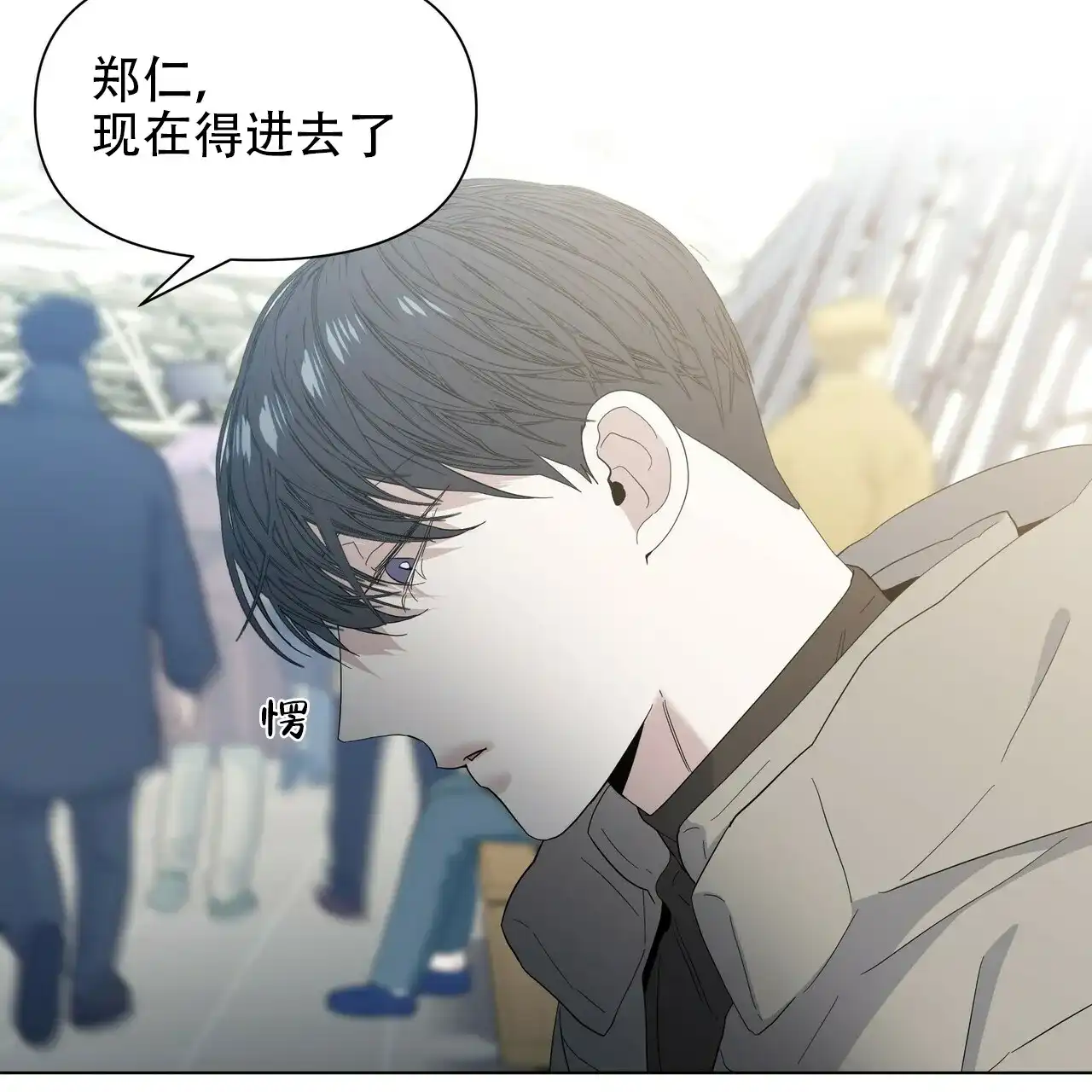 《症状》第48话 第53页