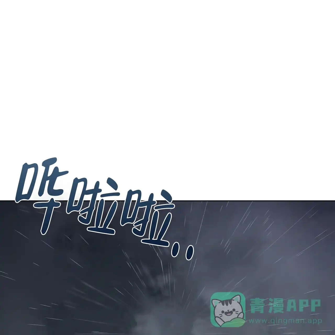 《症状》第48话 第36页