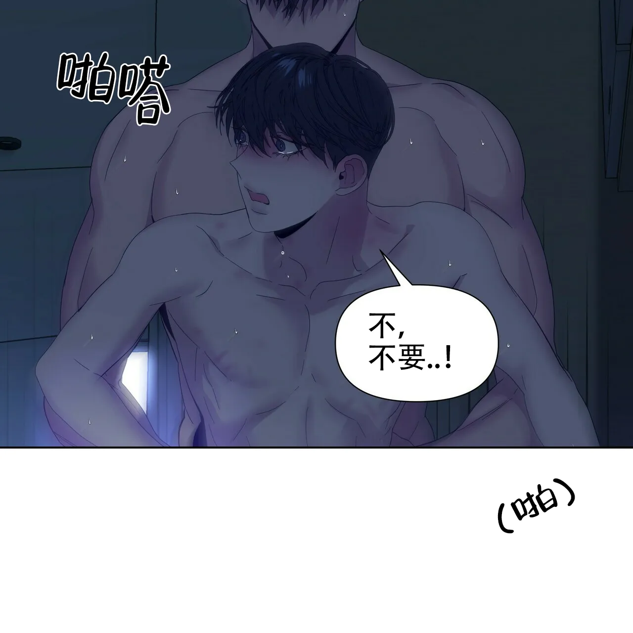 《症状》第48话 第18页