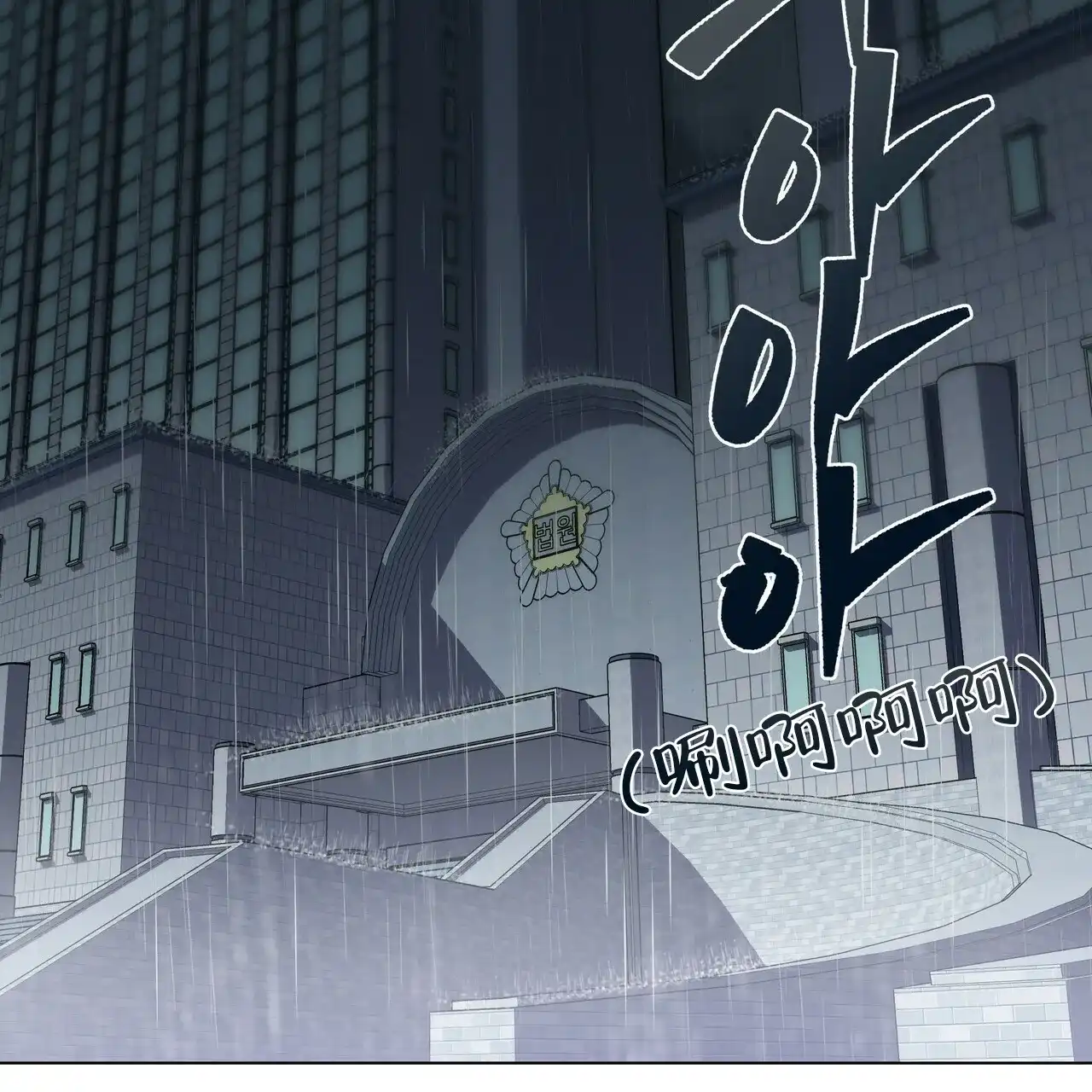 《症状》第48话 第38页