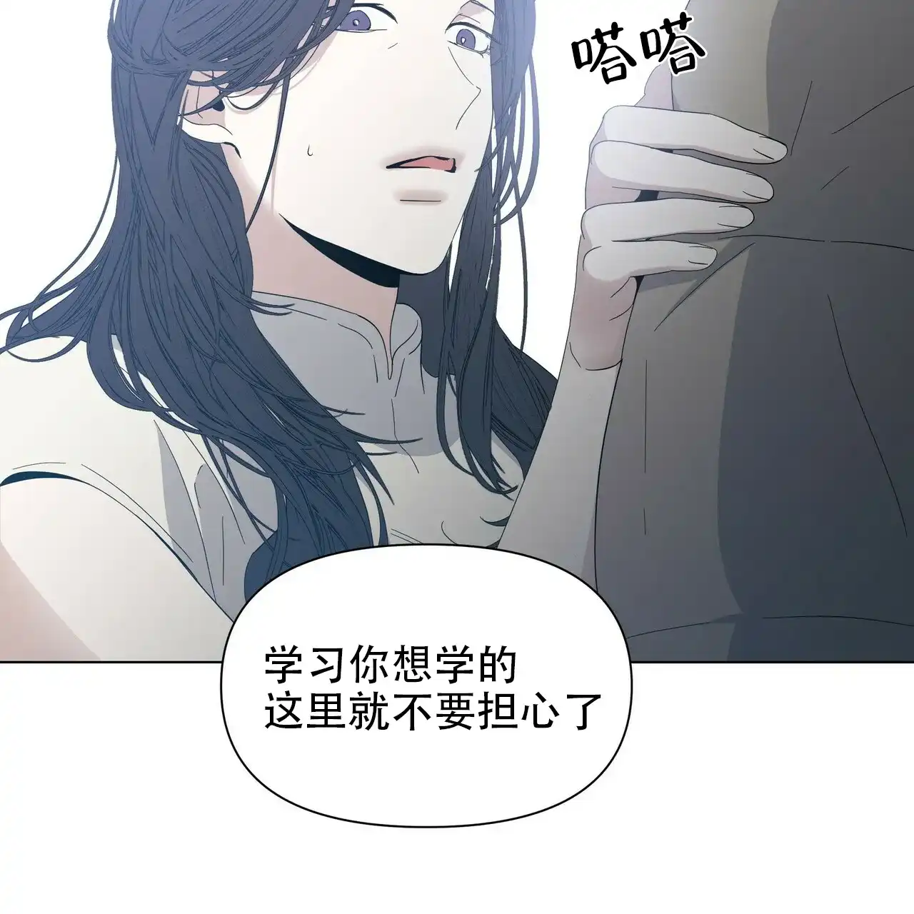 《症状》第48话 第59页