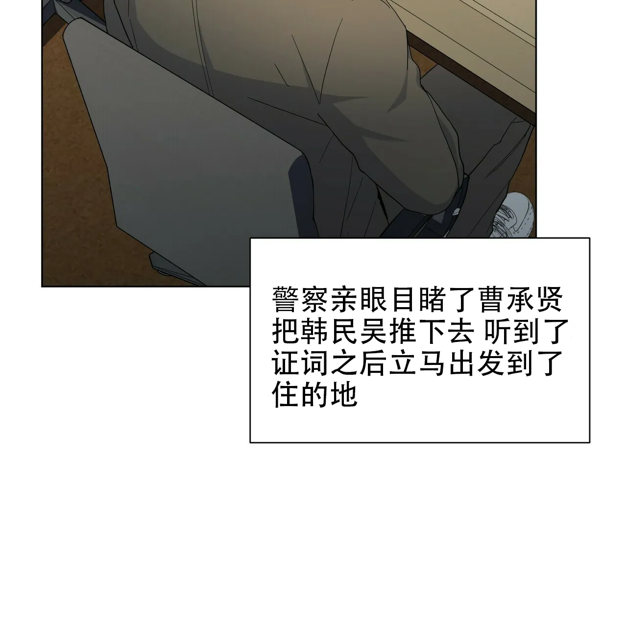 《症状》第48话 第42页