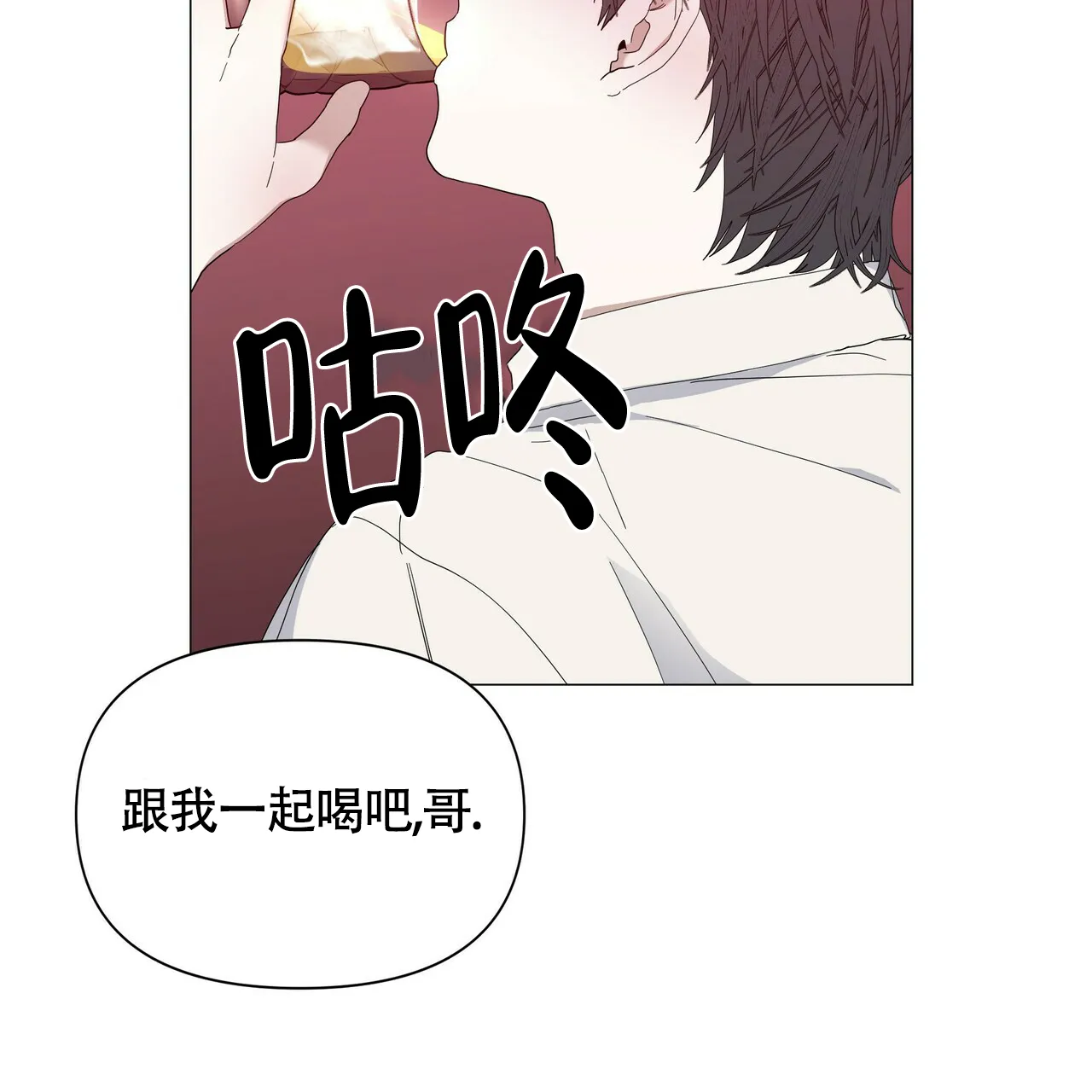 《症状》第48话 第12页