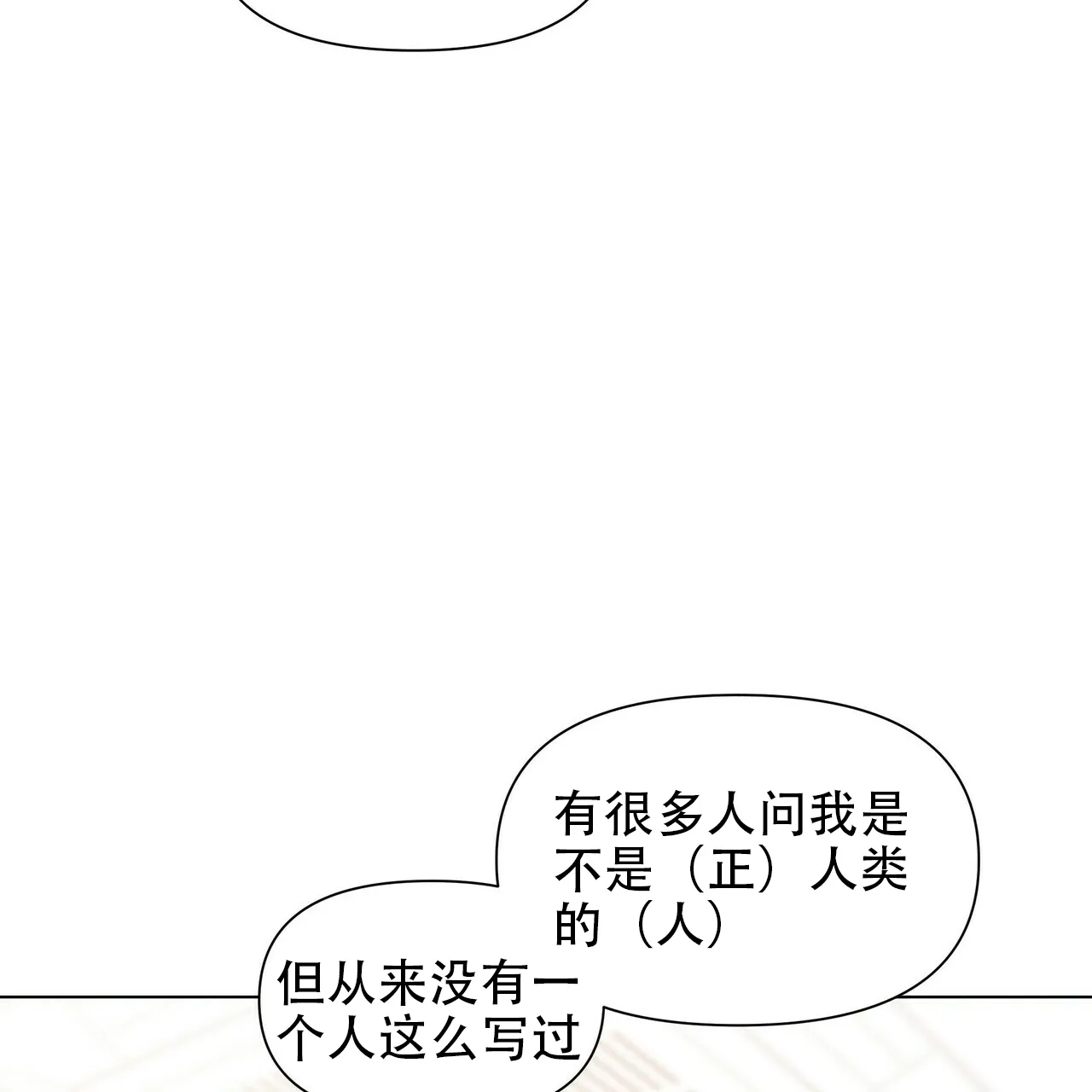 《症状》第48话 第78页