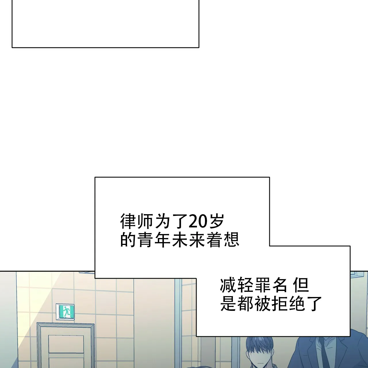 《症状》第48话 第44页