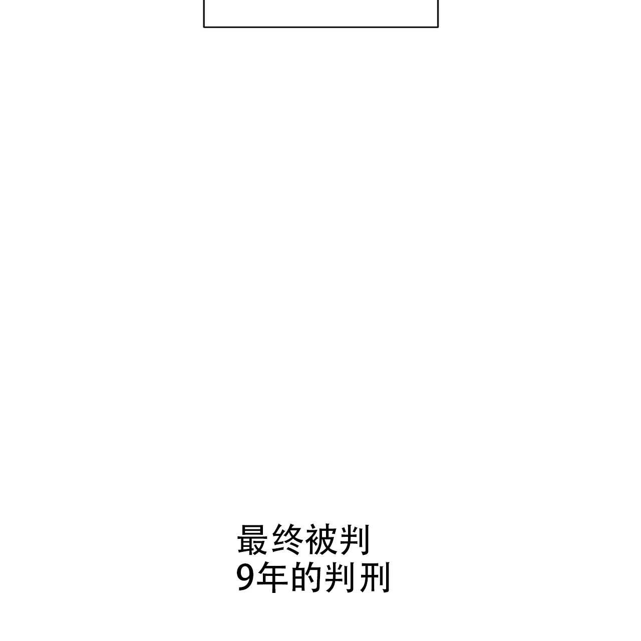 《症状》第48话 第49页