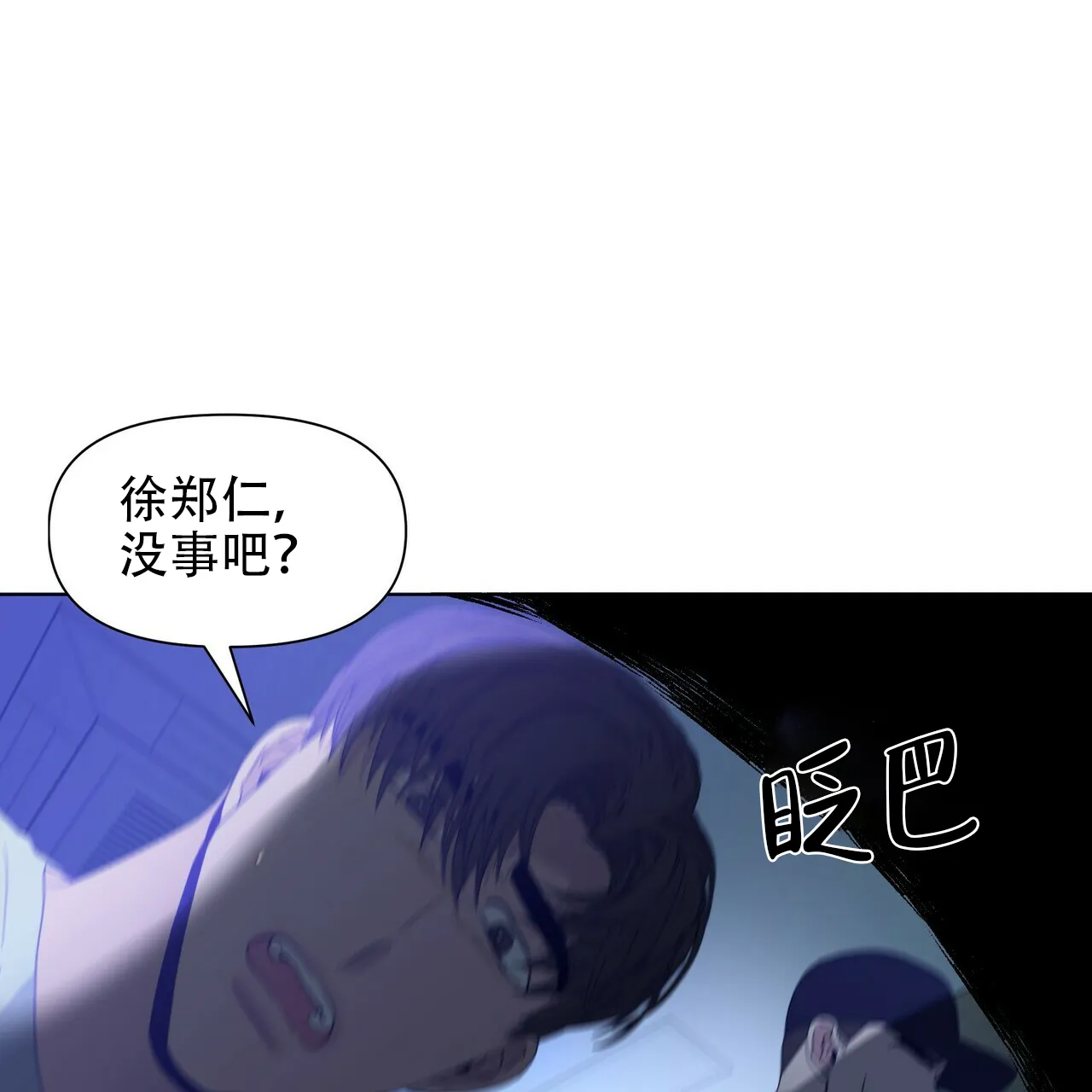 《症状》第48话 第32页