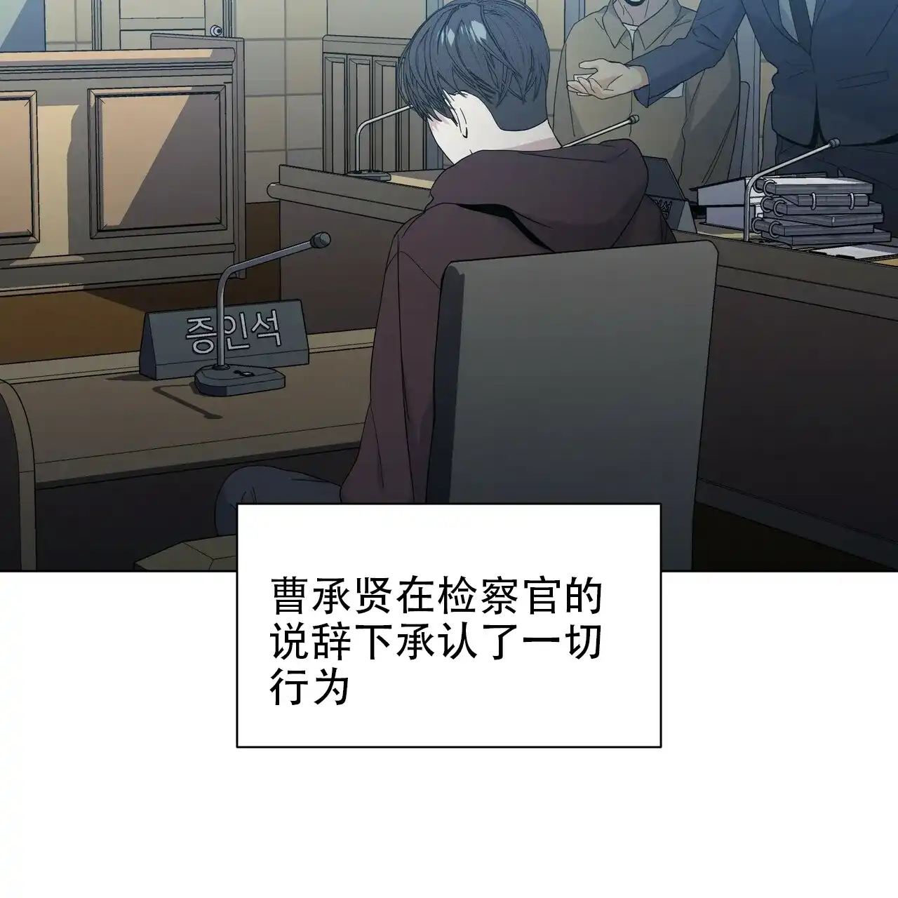 《症状》第48话 第45页
