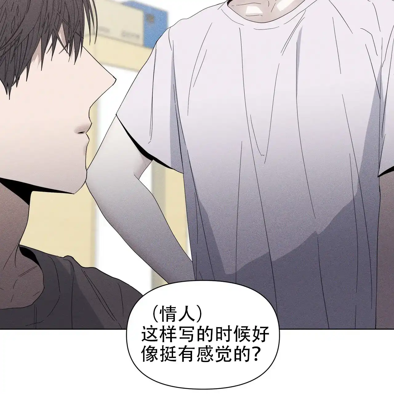 《症状》第48话 第80页