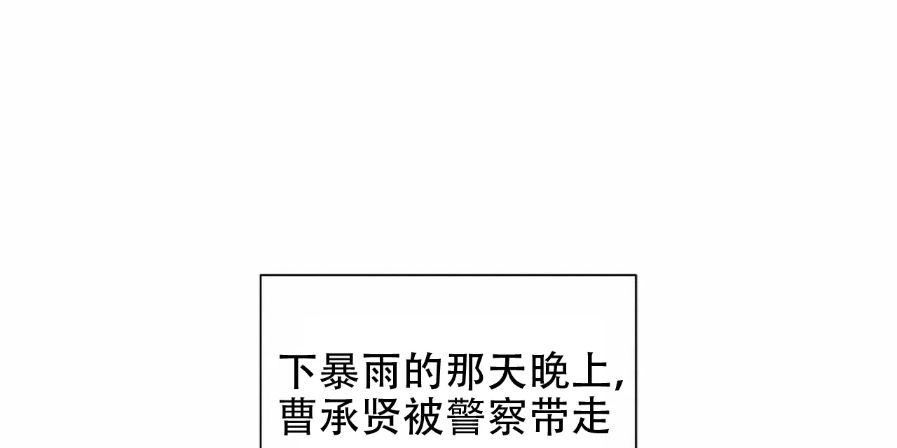 《症状》第48话 第39页