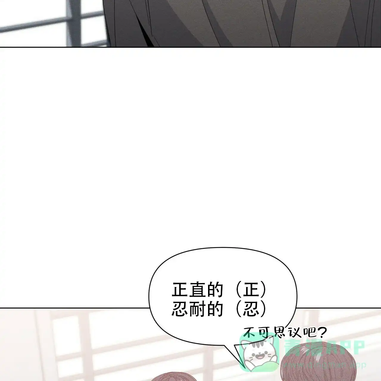 《症状》第48话 第76页