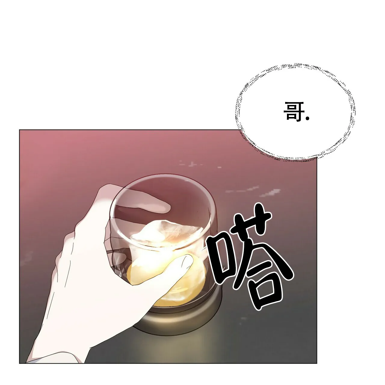 《症状》第48话 第13页