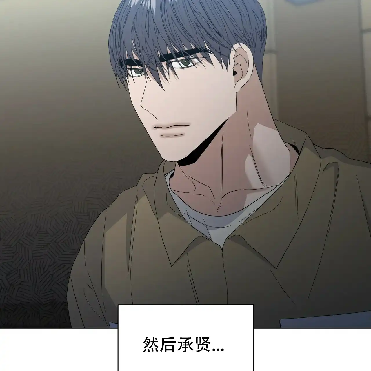 《症状》第48话 第48页