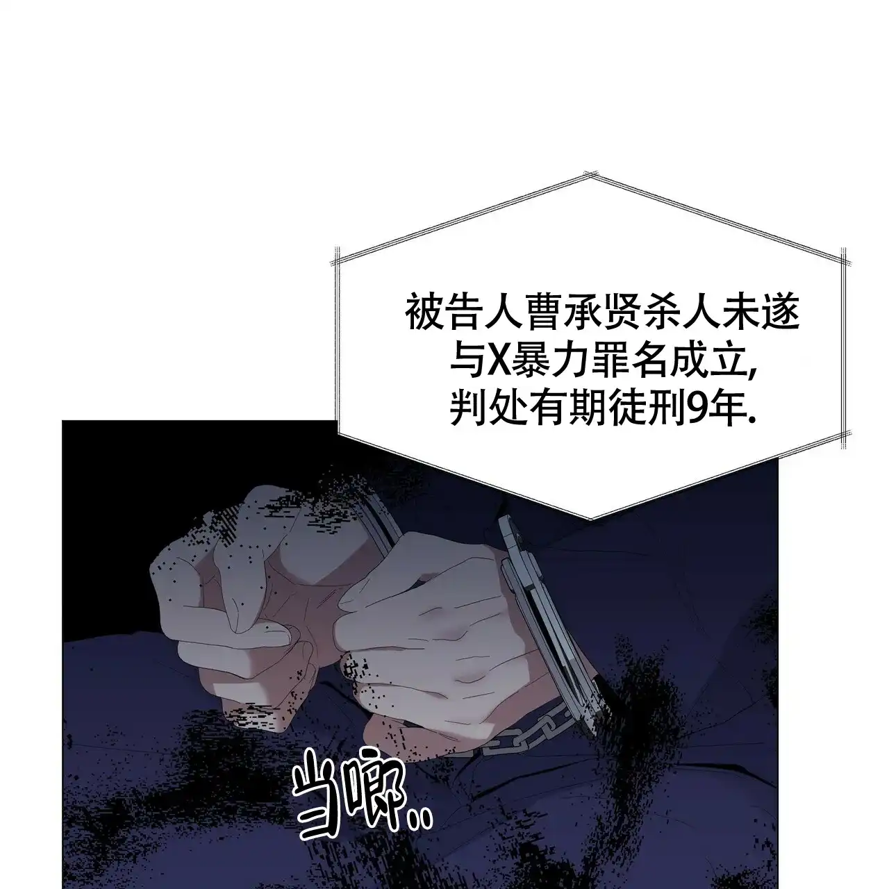 《症状》第49话 第14页