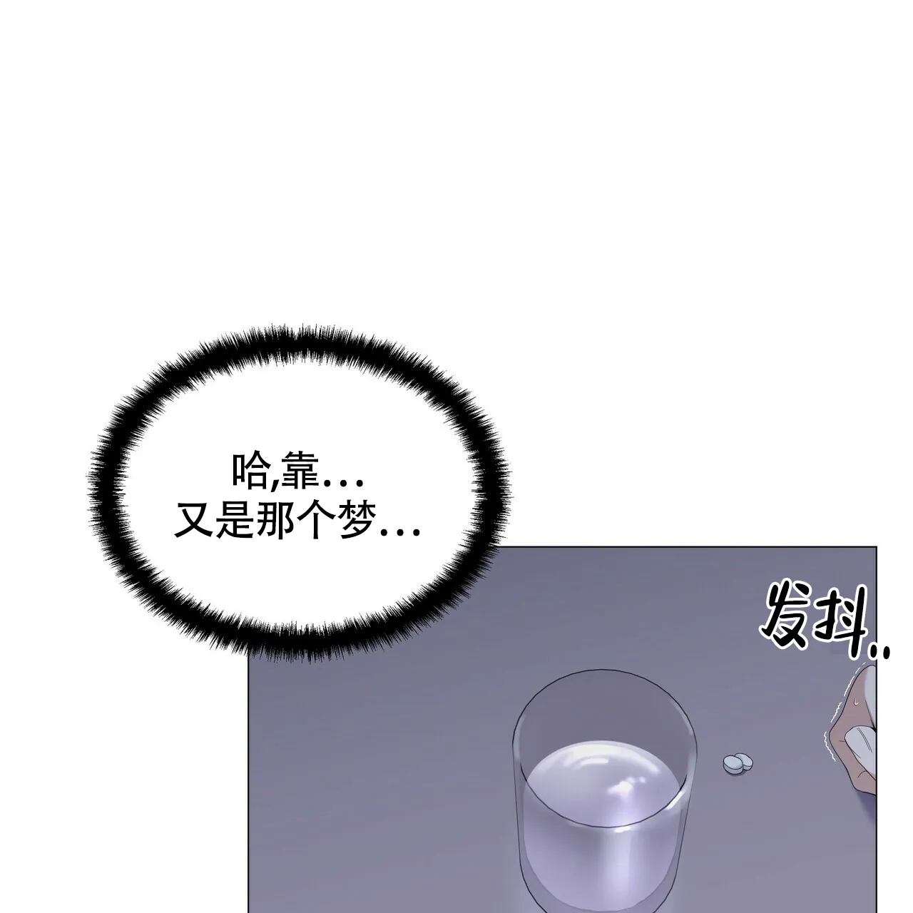 《症状》第49话 第12页
