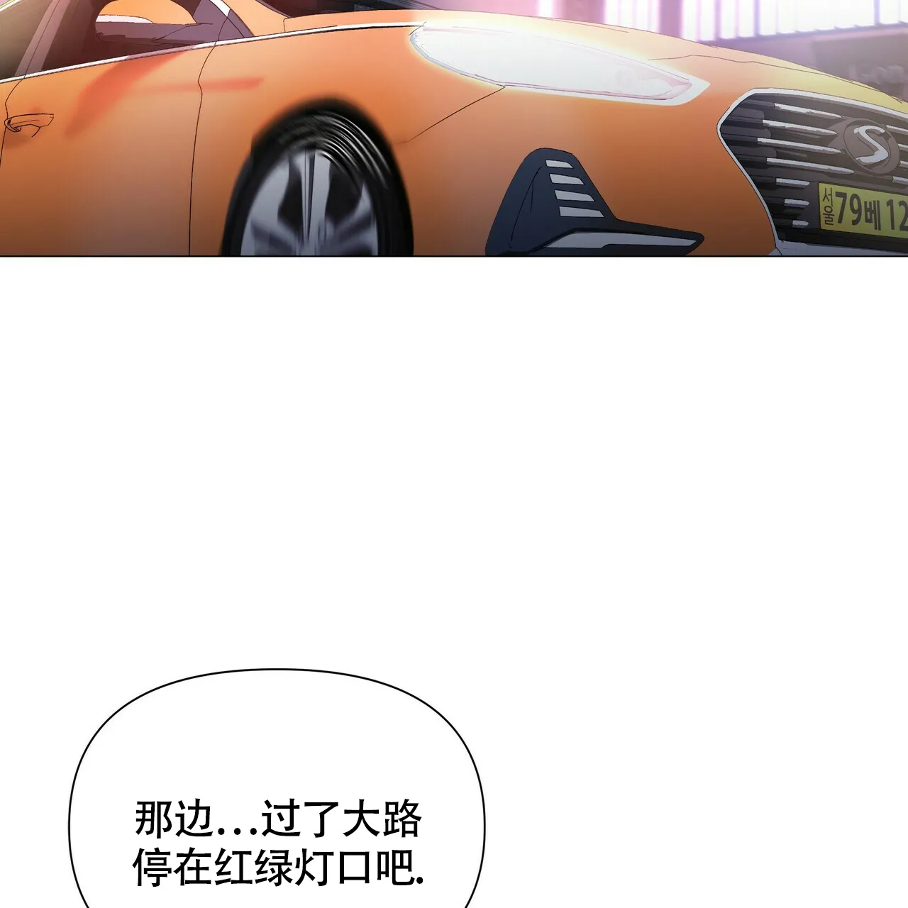 《症状》第49话 第43页