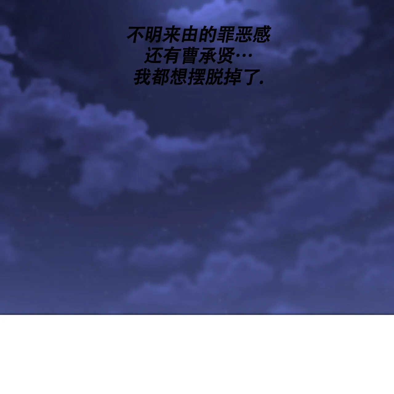 《症状》第49话 第33页
