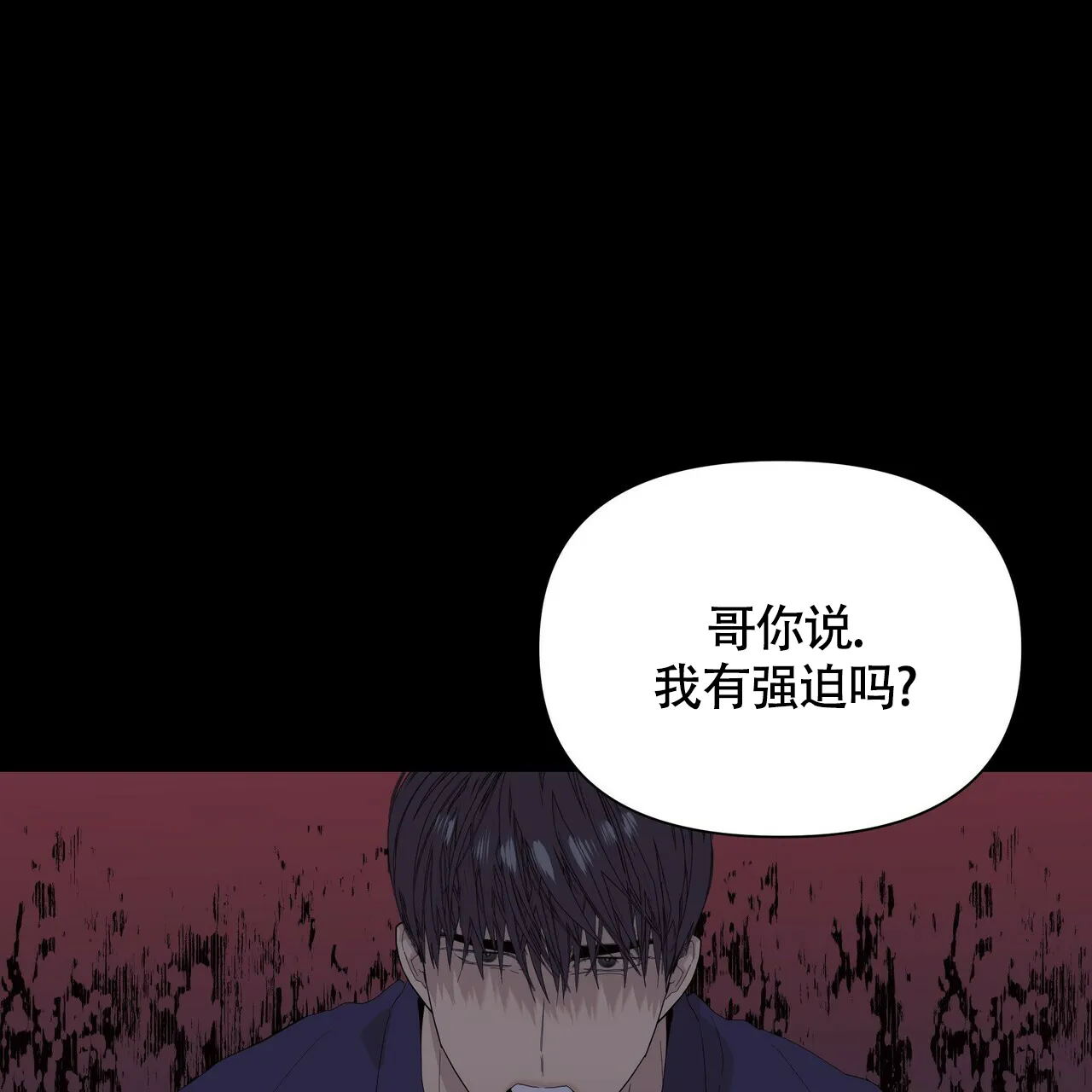 《症状》第49话 第4页
