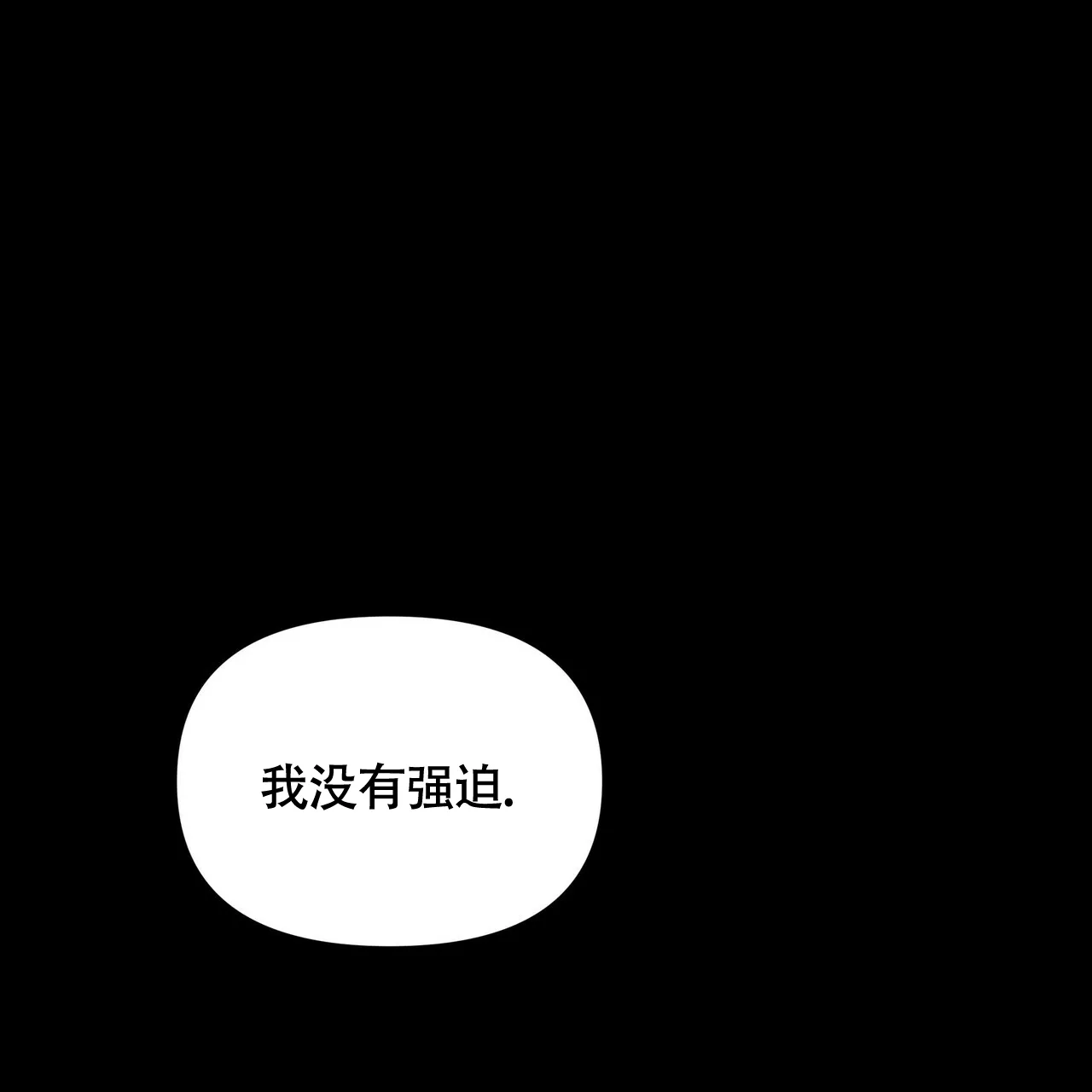 《症状》第49话 第3页