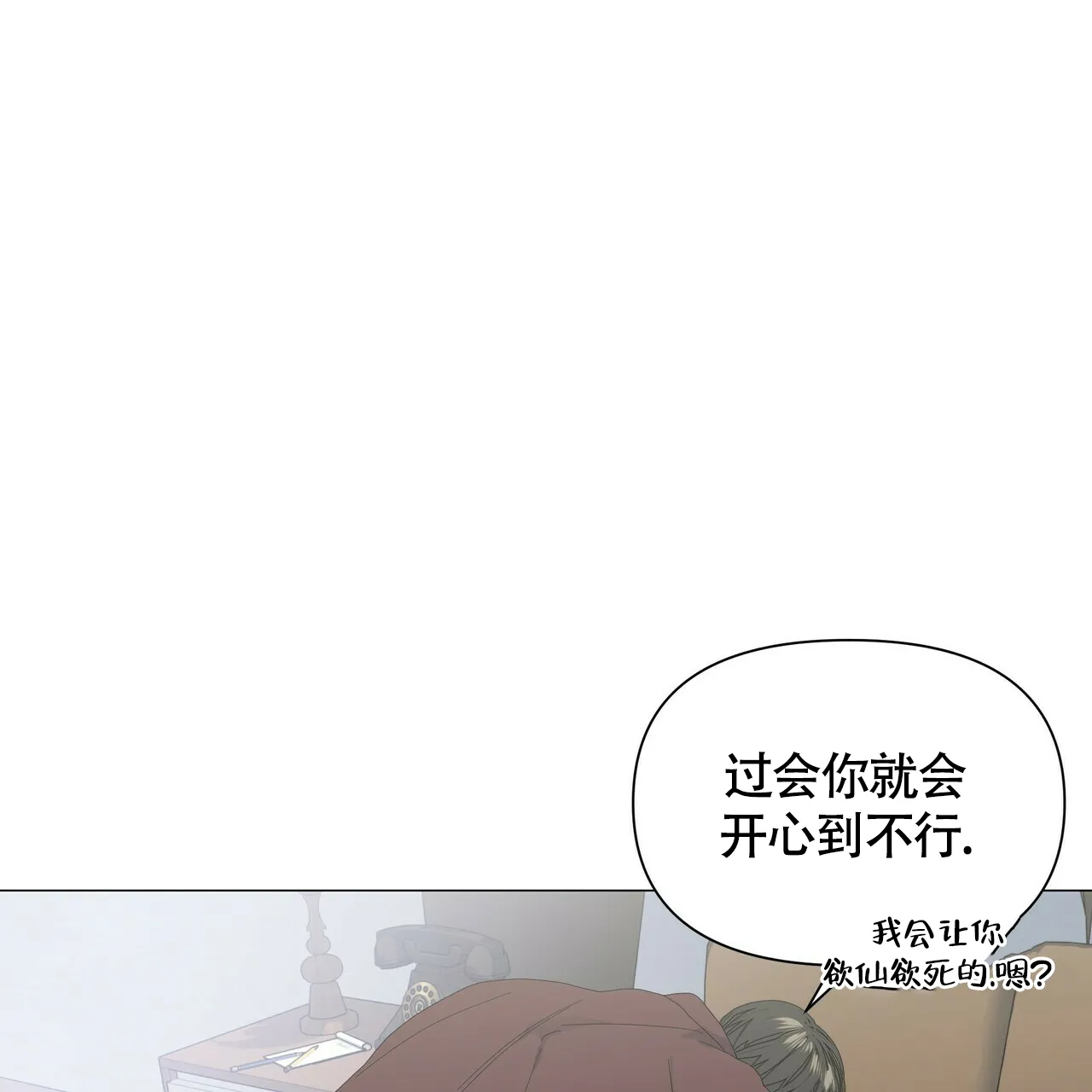 《症状》第49话 第5页