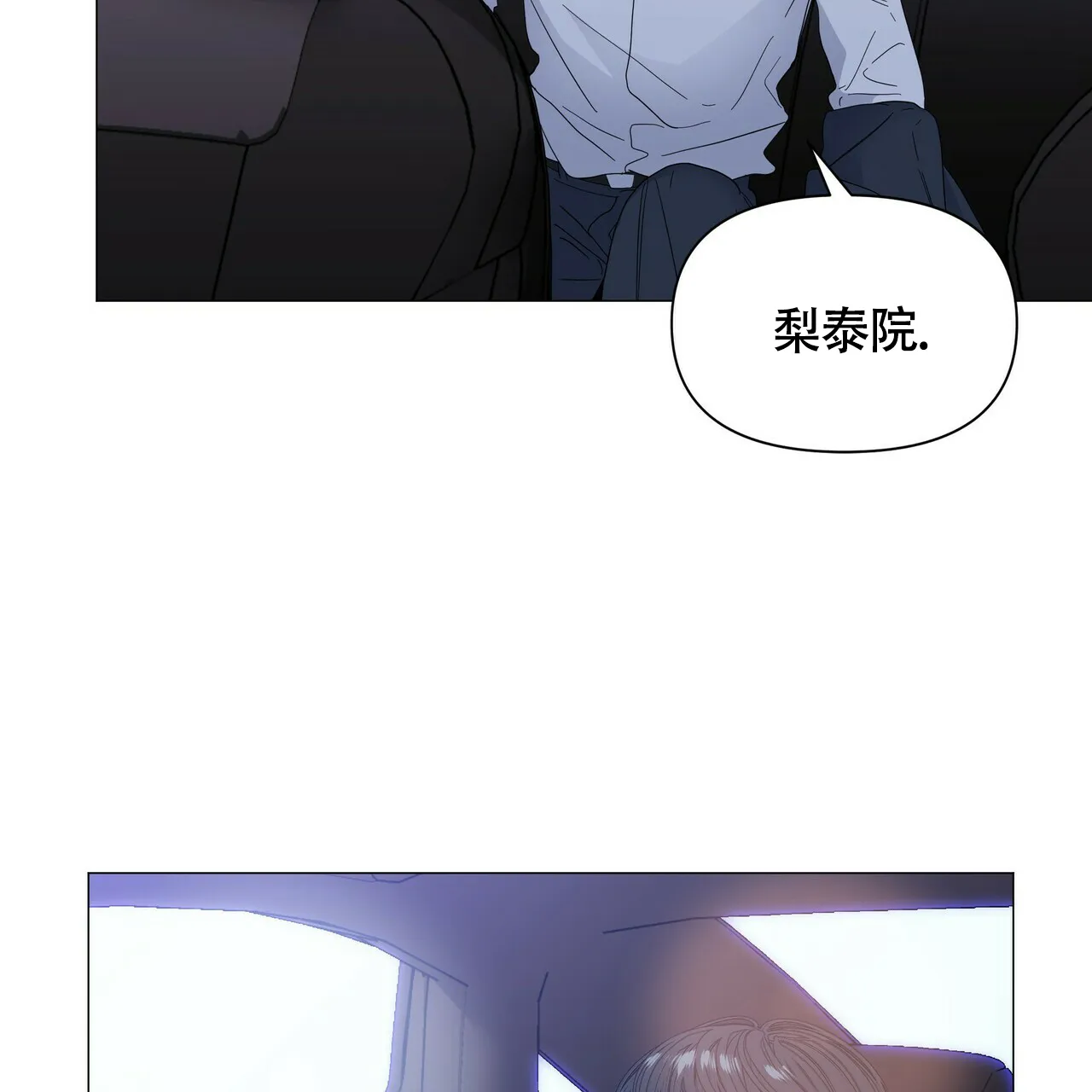 《症状》第49话 第39页
