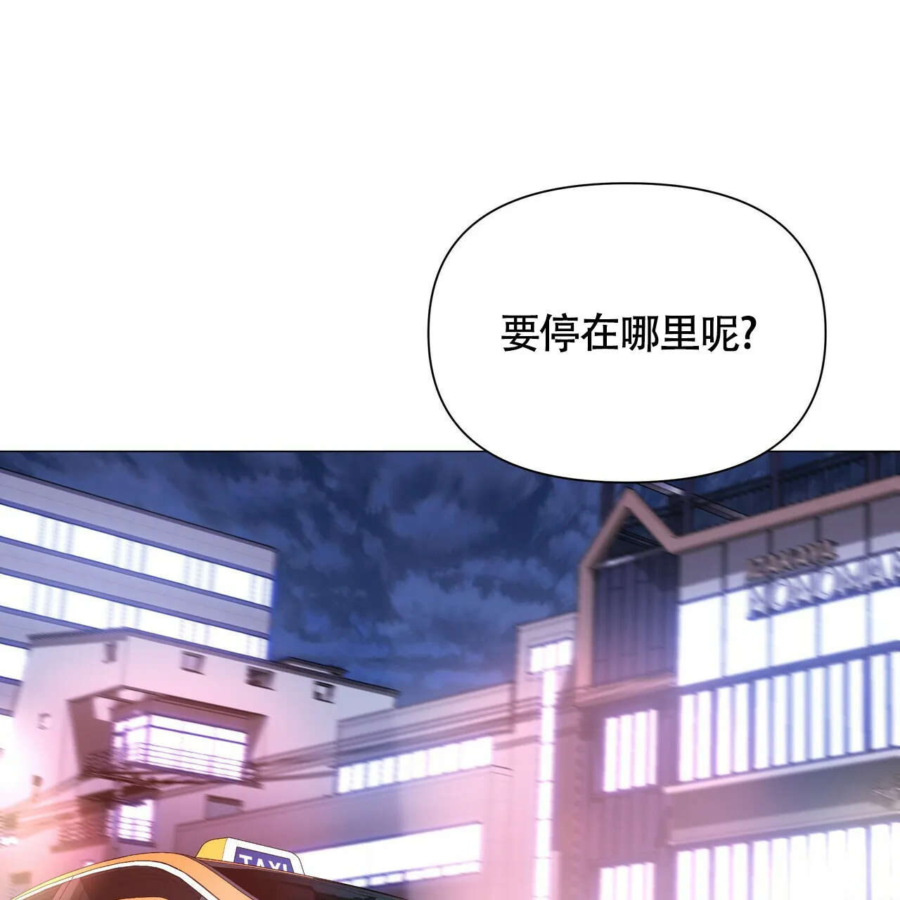 《症状》第49话 第42页