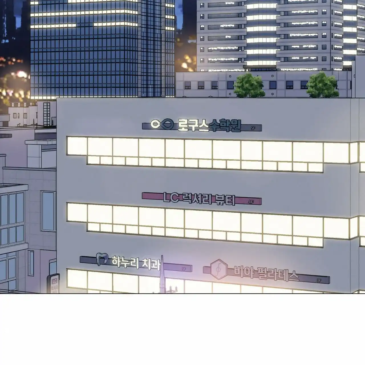 《症状》第49话 第18页