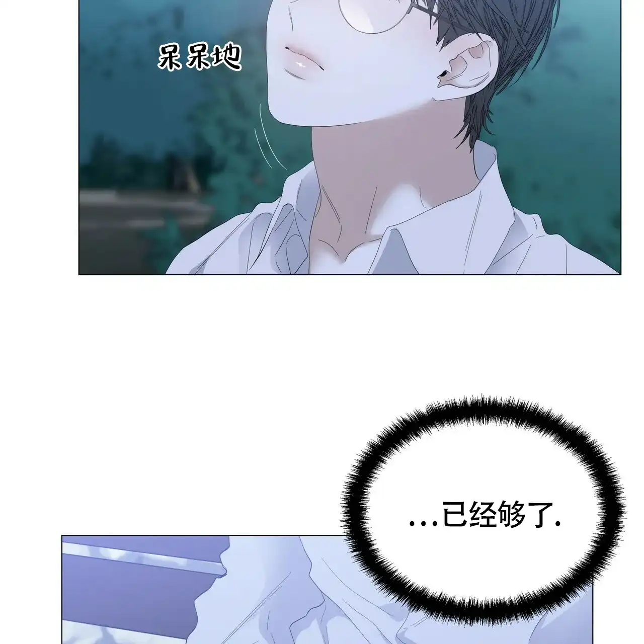 《症状》第49话 第30页
