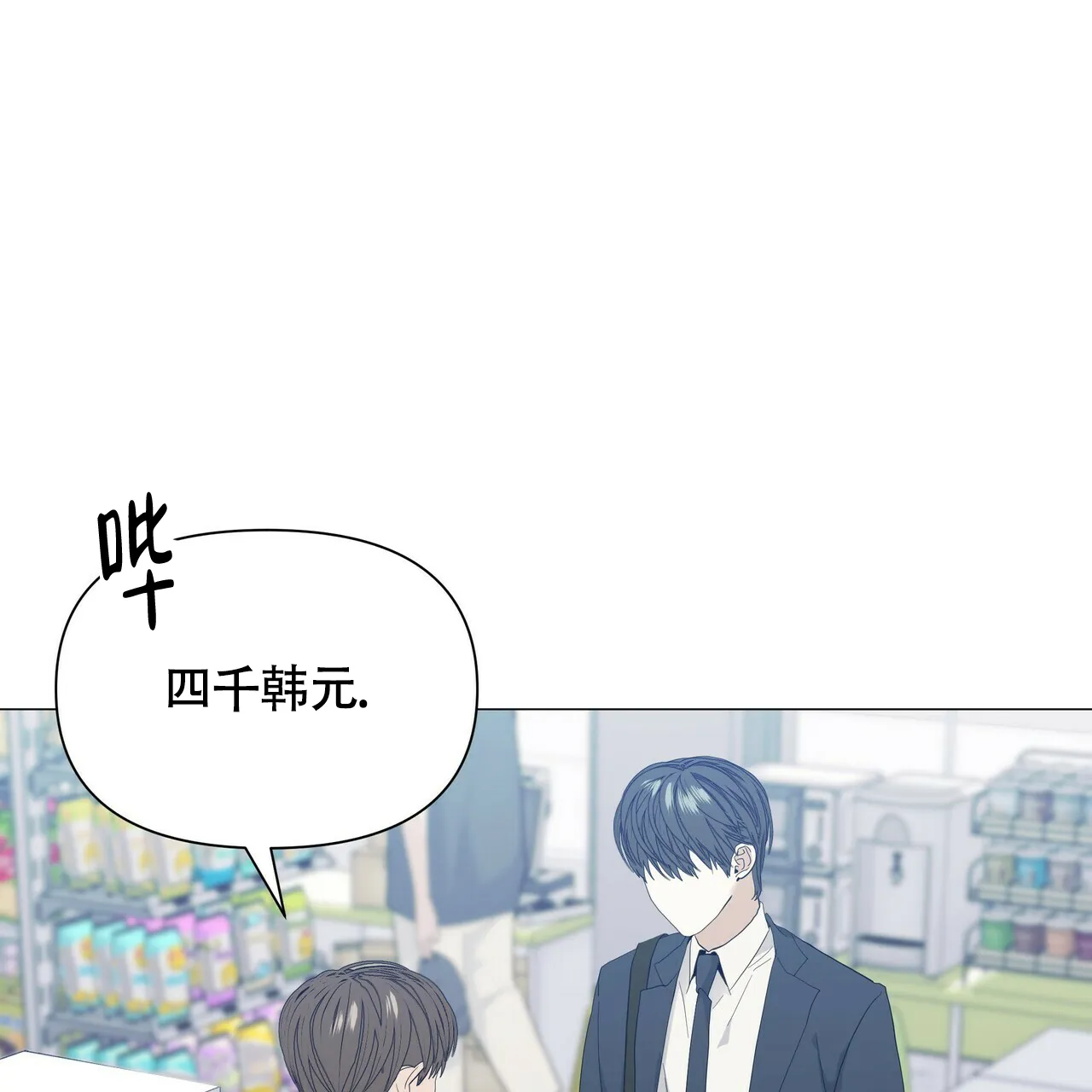《症状》第49话 第19页