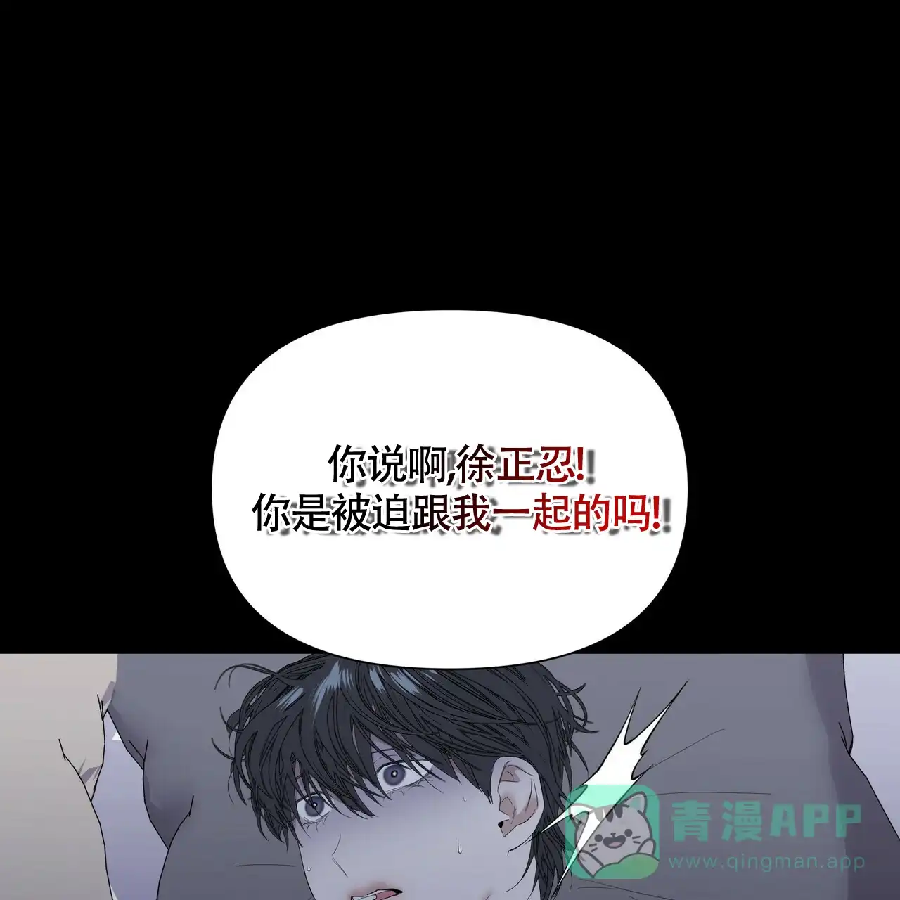 《症状》第49话 第6页