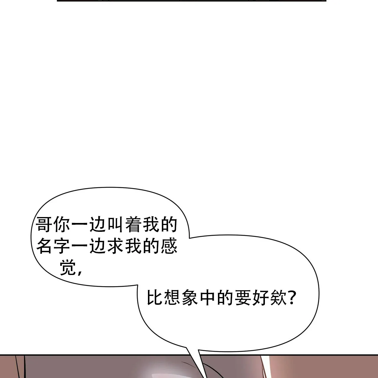 《症状》第5话 第3页