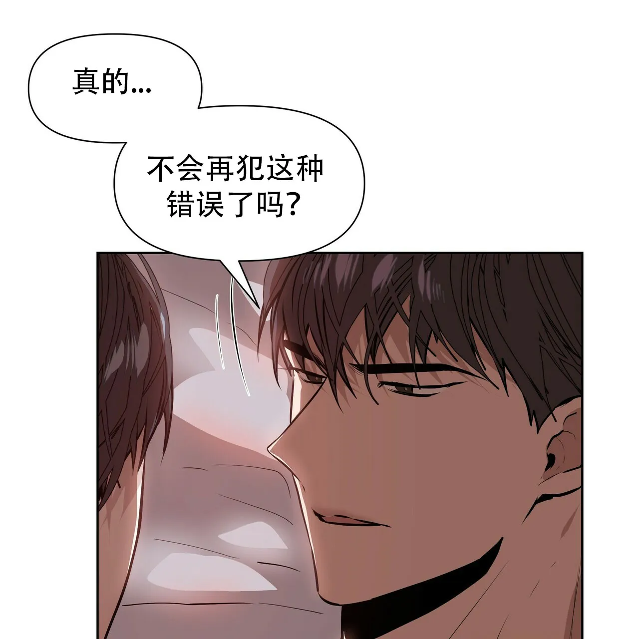 《症状》第5话 第54页