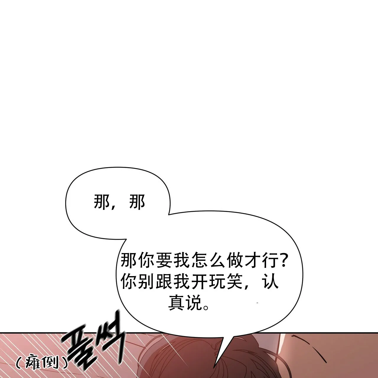 《症状》第5话 第12页