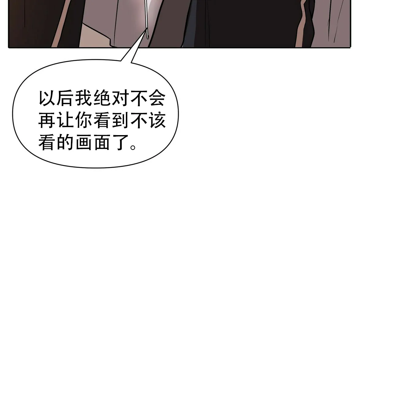 《症状》第5话 第67页