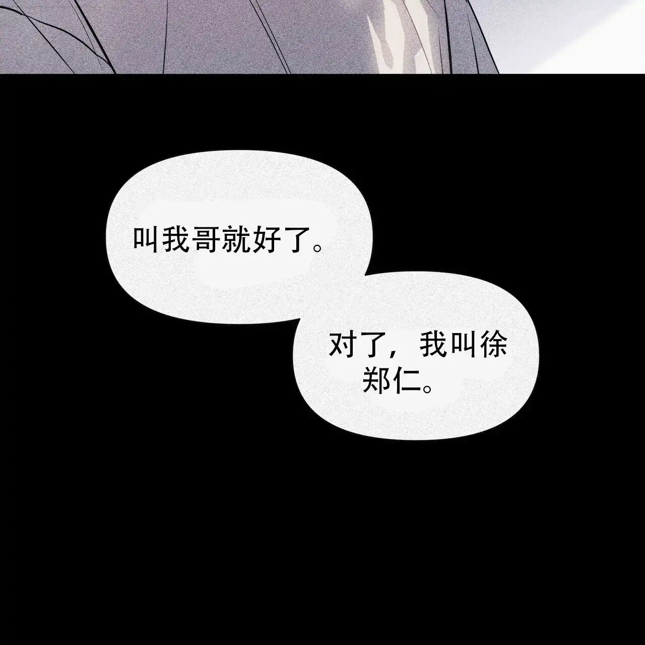 《症状》第5话 第32页