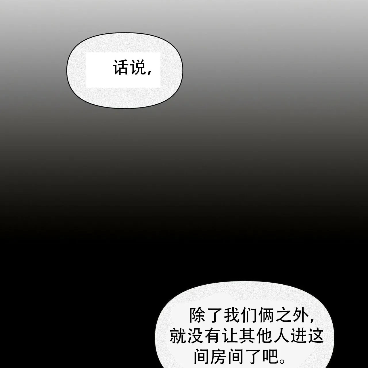 《症状》第5话 第25页