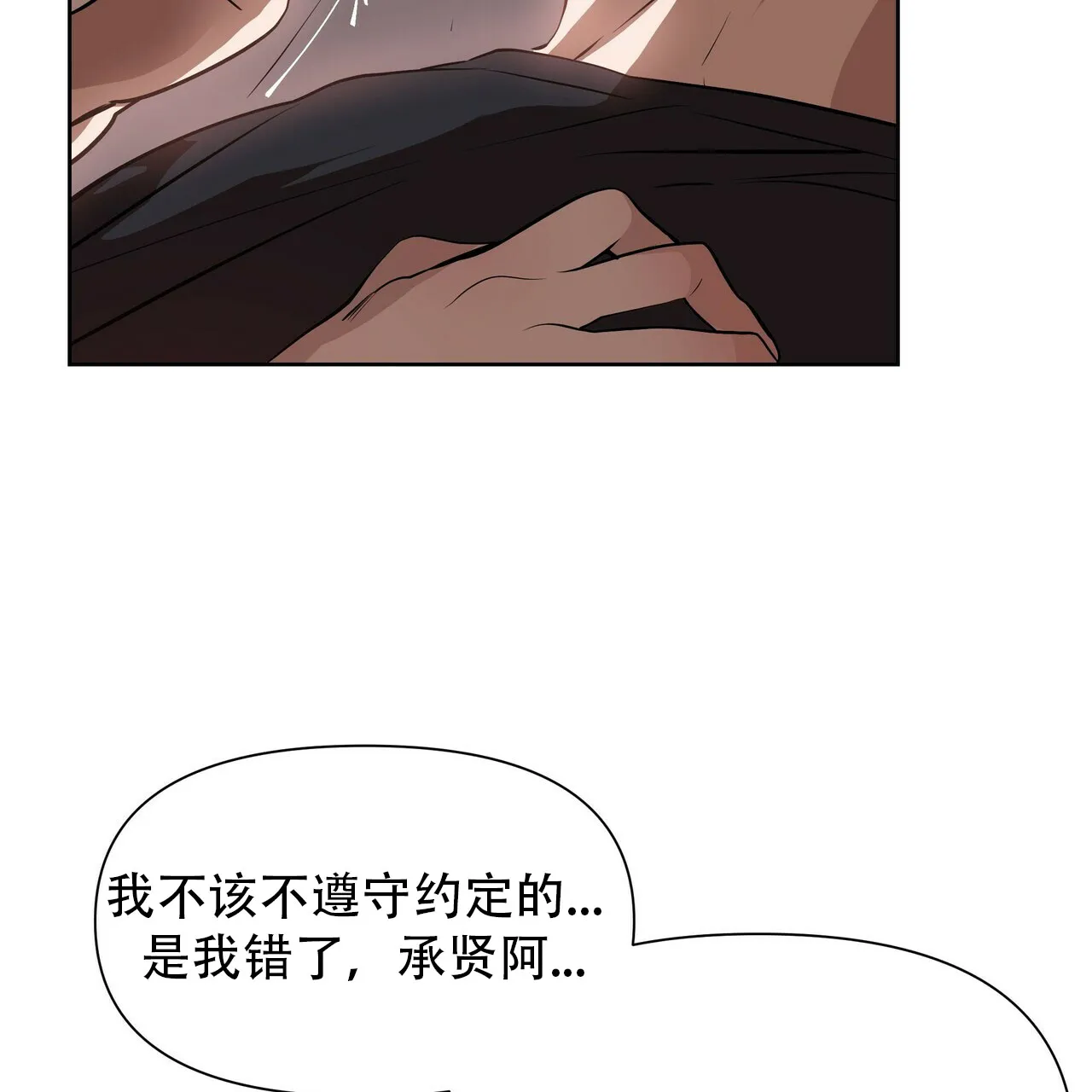 《症状》第5话 第44页